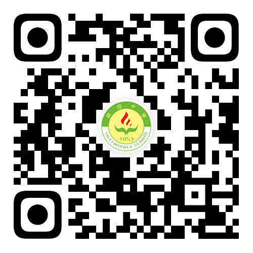 苏祠中学公开招聘教师附件二维码 苏祠中学公开招聘教师附件二维码